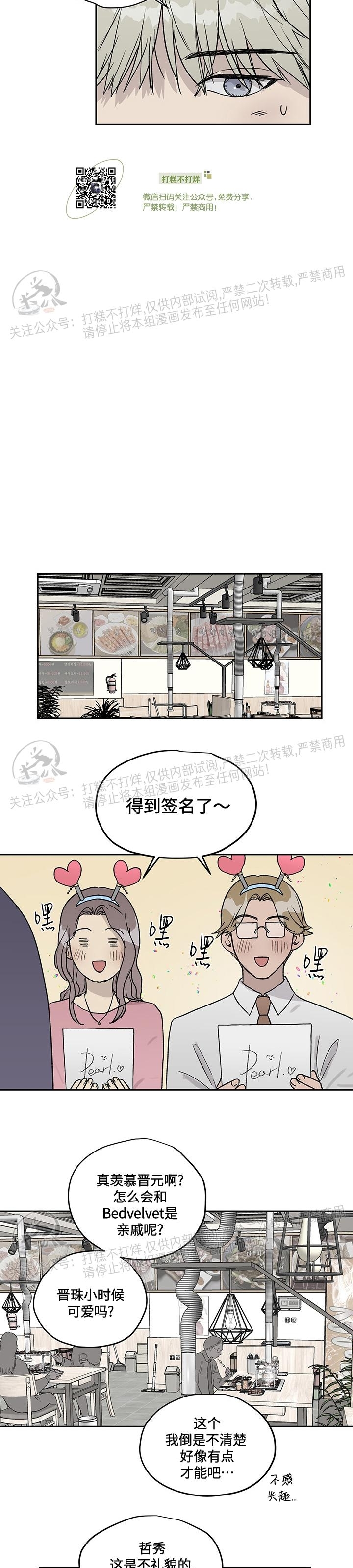 《不称职的新进员工/不合适的新入职员》漫画最新章节第10话免费下拉式在线观看章节第【18】张图片