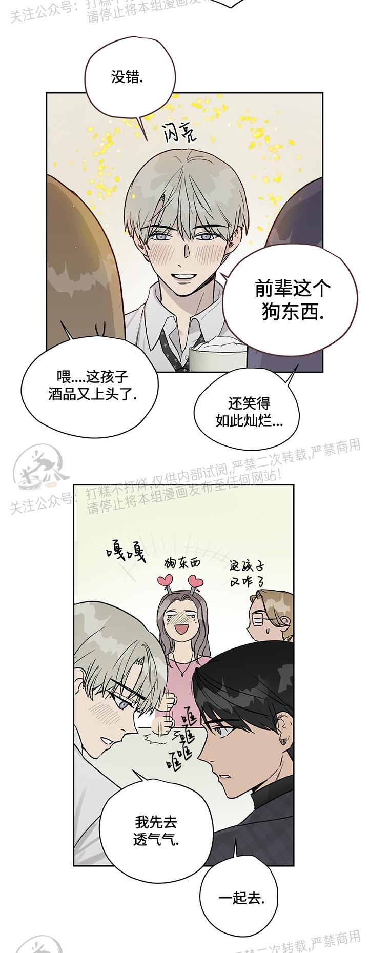 《不称职的新进员工/不合适的新入职员》漫画最新章节第10话免费下拉式在线观看章节第【20】张图片