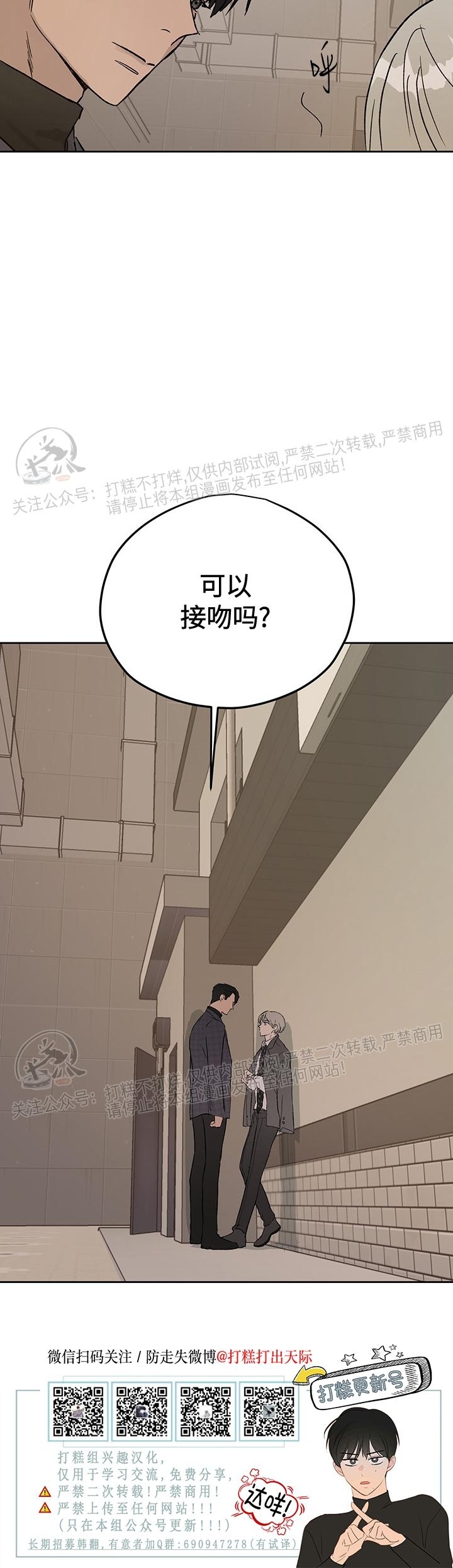 《不称职的新进员工/不合适的新入职员》漫画最新章节第10话免费下拉式在线观看章节第【23】张图片