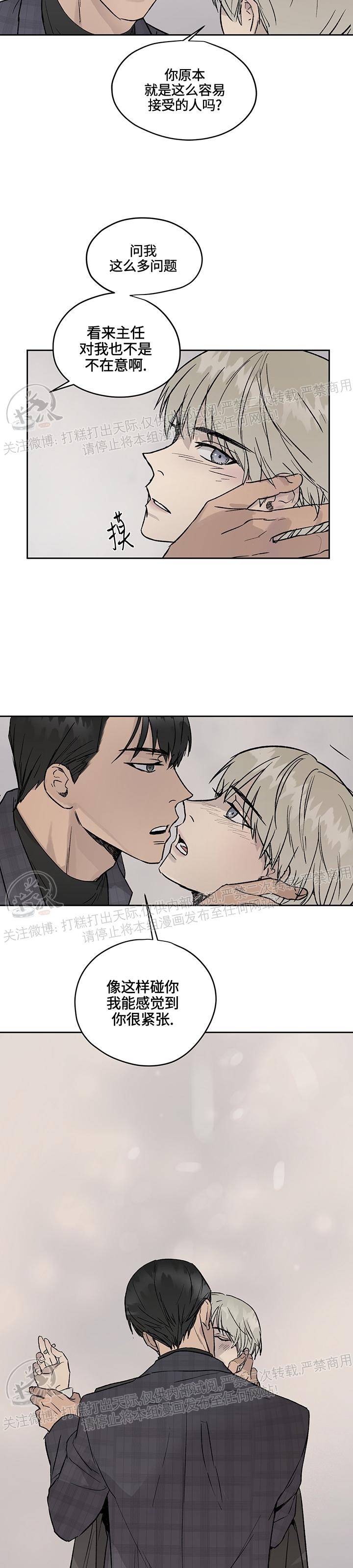 《不称职的新进员工/不合适的新入职员》漫画最新章节第11话免费下拉式在线观看章节第【2】张图片