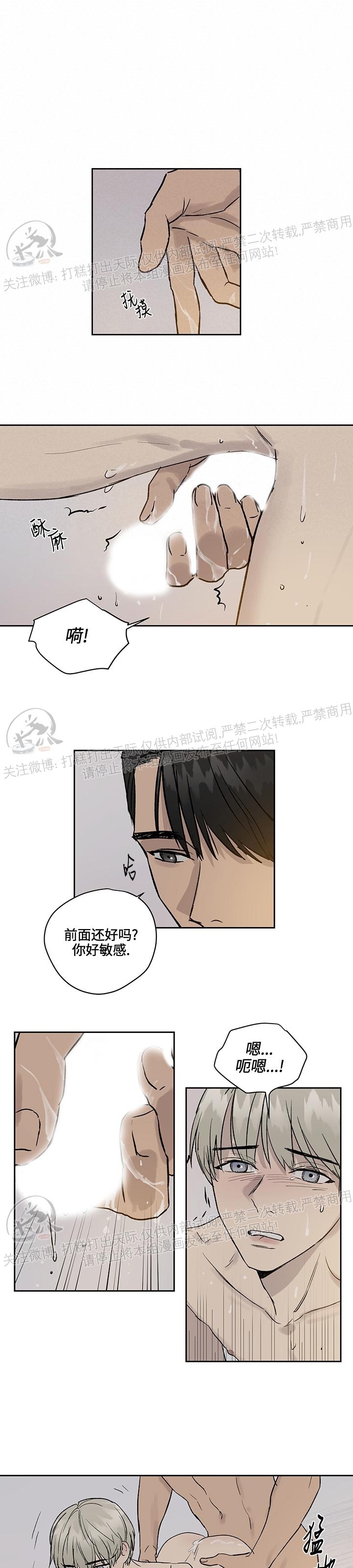 《不称职的新进员工/不合适的新入职员》漫画最新章节第11话免费下拉式在线观看章节第【13】张图片