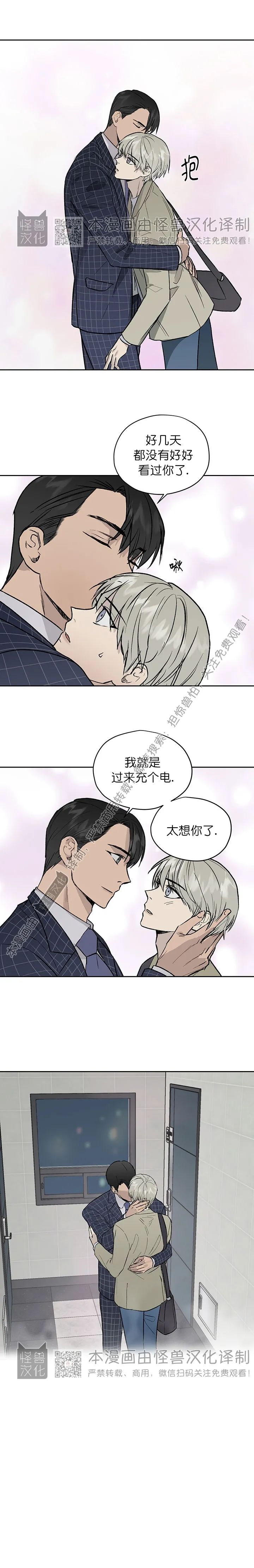 《不称职的新进员工/不合适的新入职员》漫画最新章节第14话免费下拉式在线观看章节第【13】张图片