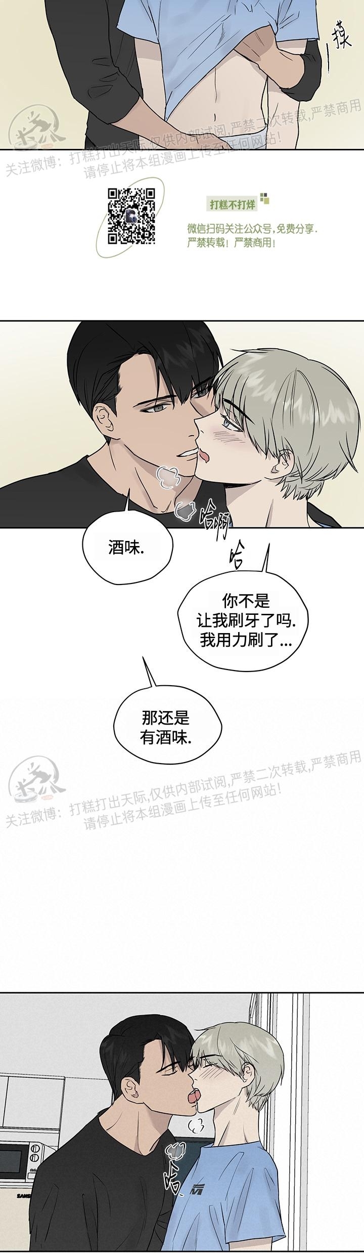 《不称职的新进员工/不合适的新入职员》漫画最新章节第17话免费下拉式在线观看章节第【4】张图片