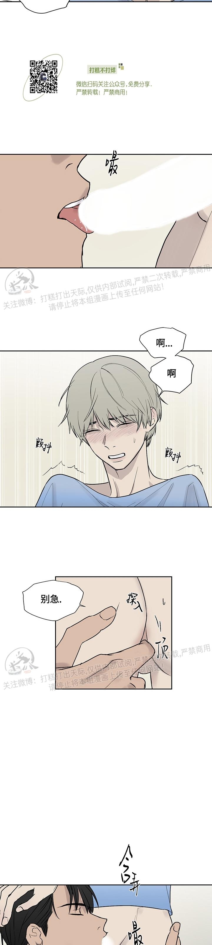 《不称职的新进员工/不合适的新入职员》漫画最新章节第17话免费下拉式在线观看章节第【7】张图片