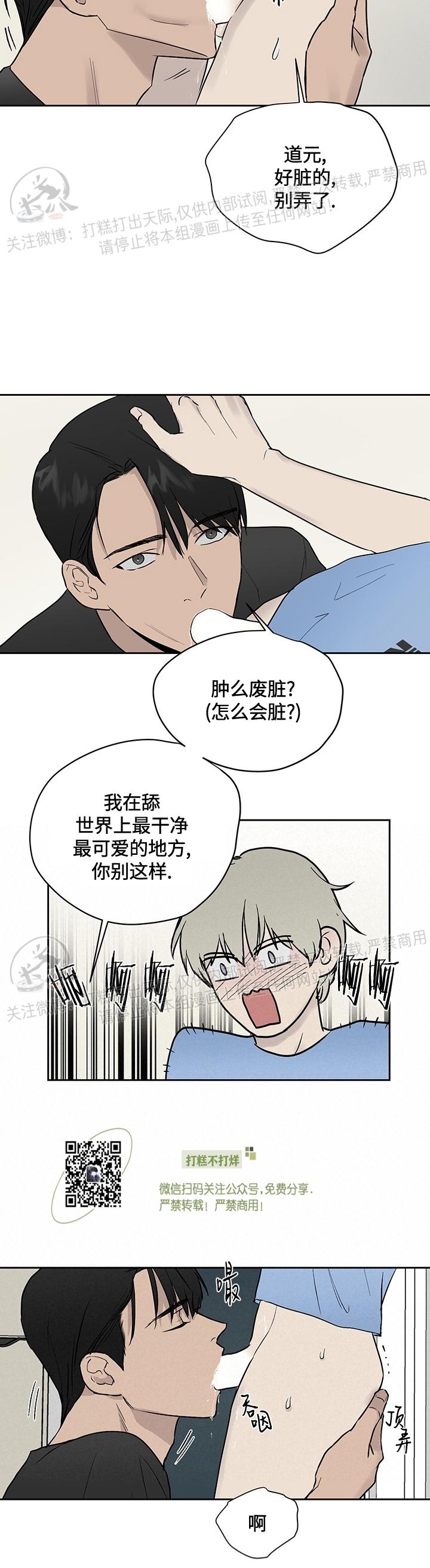 《不称职的新进员工/不合适的新入职员》漫画最新章节第17话免费下拉式在线观看章节第【8】张图片