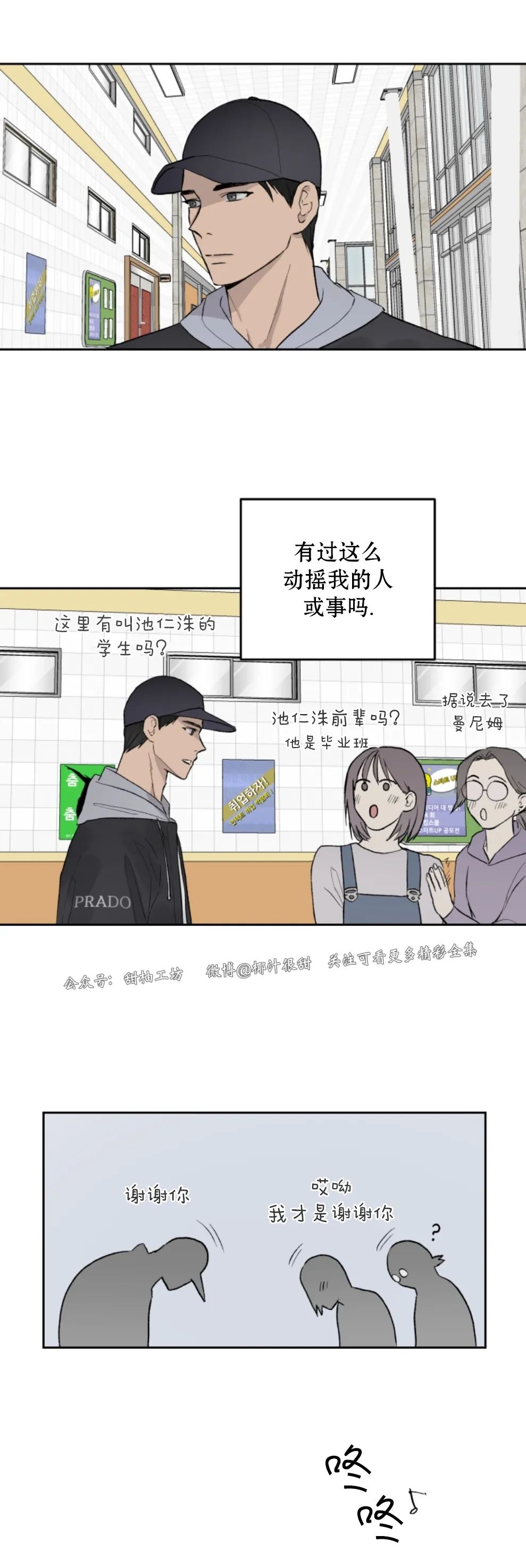 《不称职的新进员工/不合适的新入职员》漫画最新章节第19话免费下拉式在线观看章节第【30】张图片