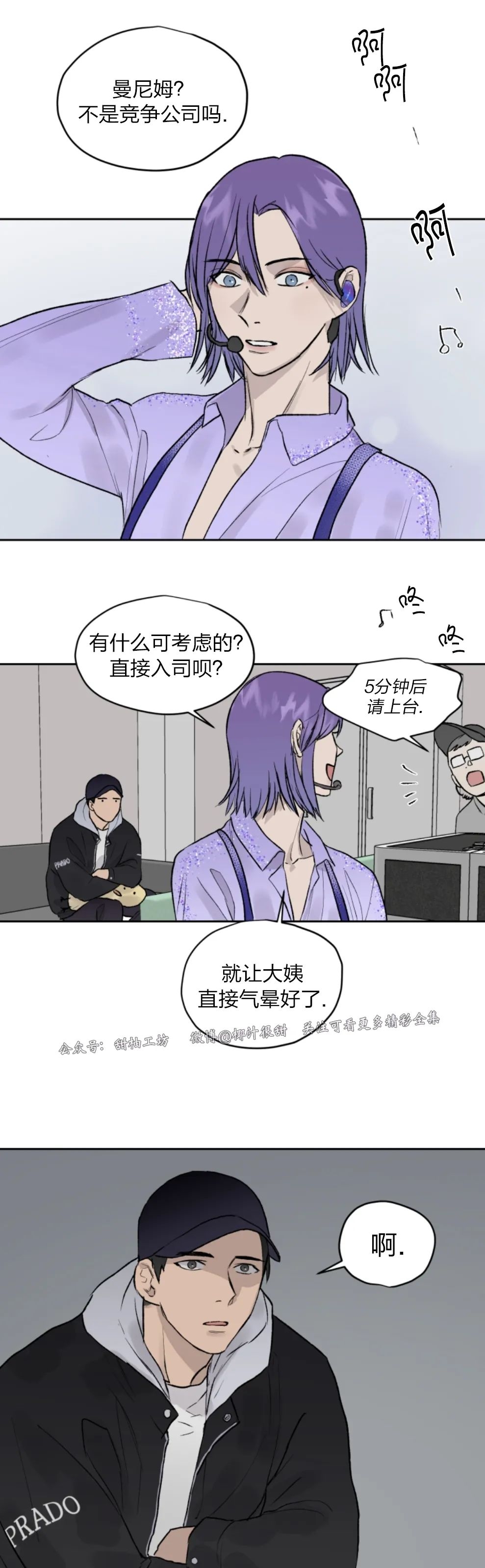 《不称职的新进员工/不合适的新入职员》漫画最新章节第19话免费下拉式在线观看章节第【31】张图片