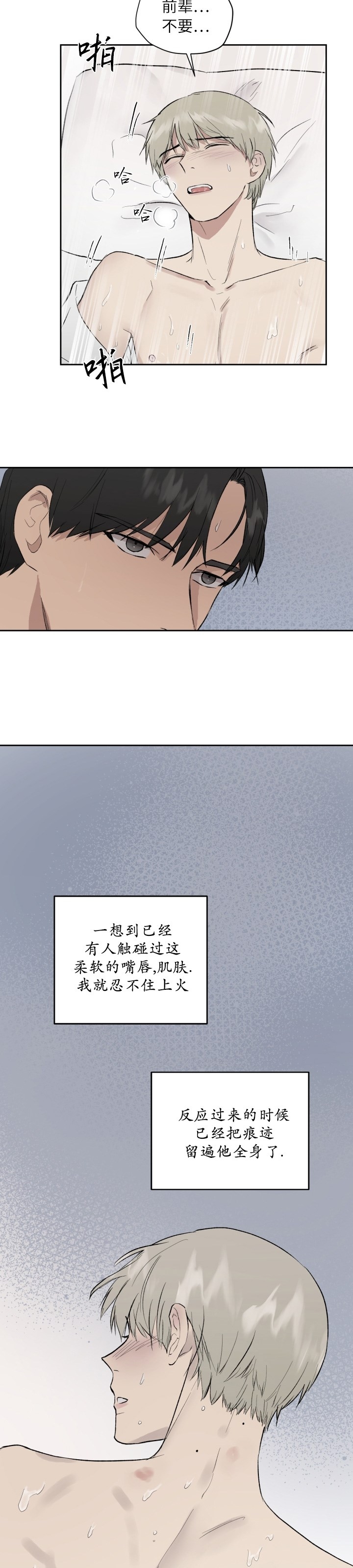 《不称职的新进员工/不合适的新入职员》漫画最新章节第20话免费下拉式在线观看章节第【15】张图片