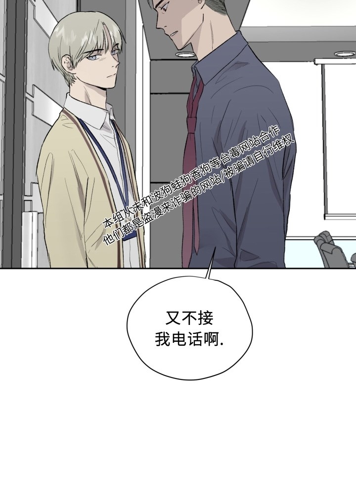 《不称职的新进员工/不合适的新入职员》漫画最新章节第20话免费下拉式在线观看章节第【18】张图片