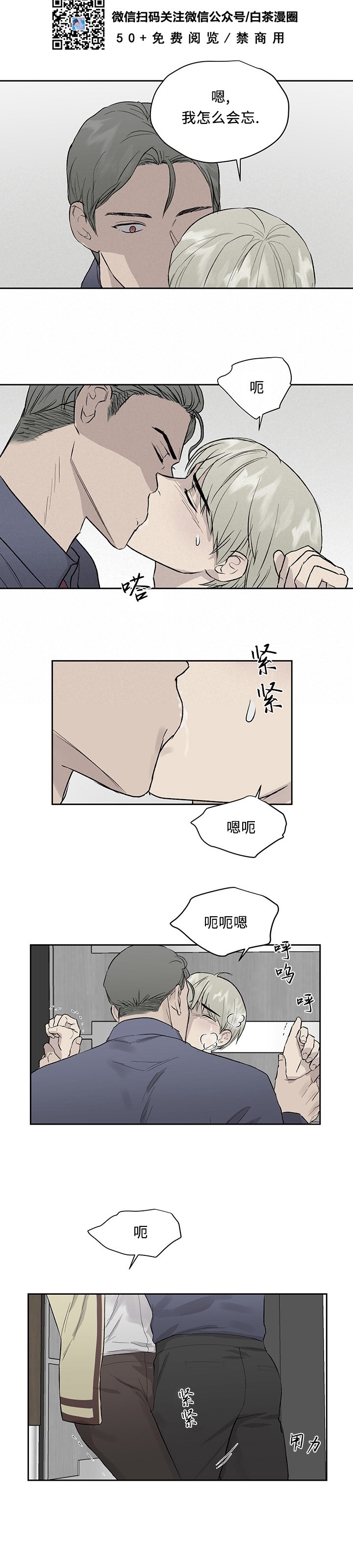 《不称职的新进员工/不合适的新入职员》漫画最新章节第20话免费下拉式在线观看章节第【22】张图片