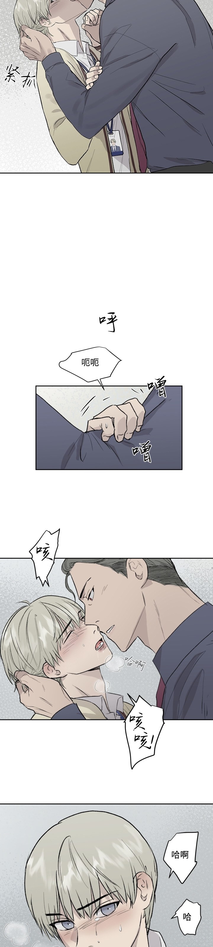 《不称职的新进员工/不合适的新入职员》漫画最新章节第20话免费下拉式在线观看章节第【24】张图片