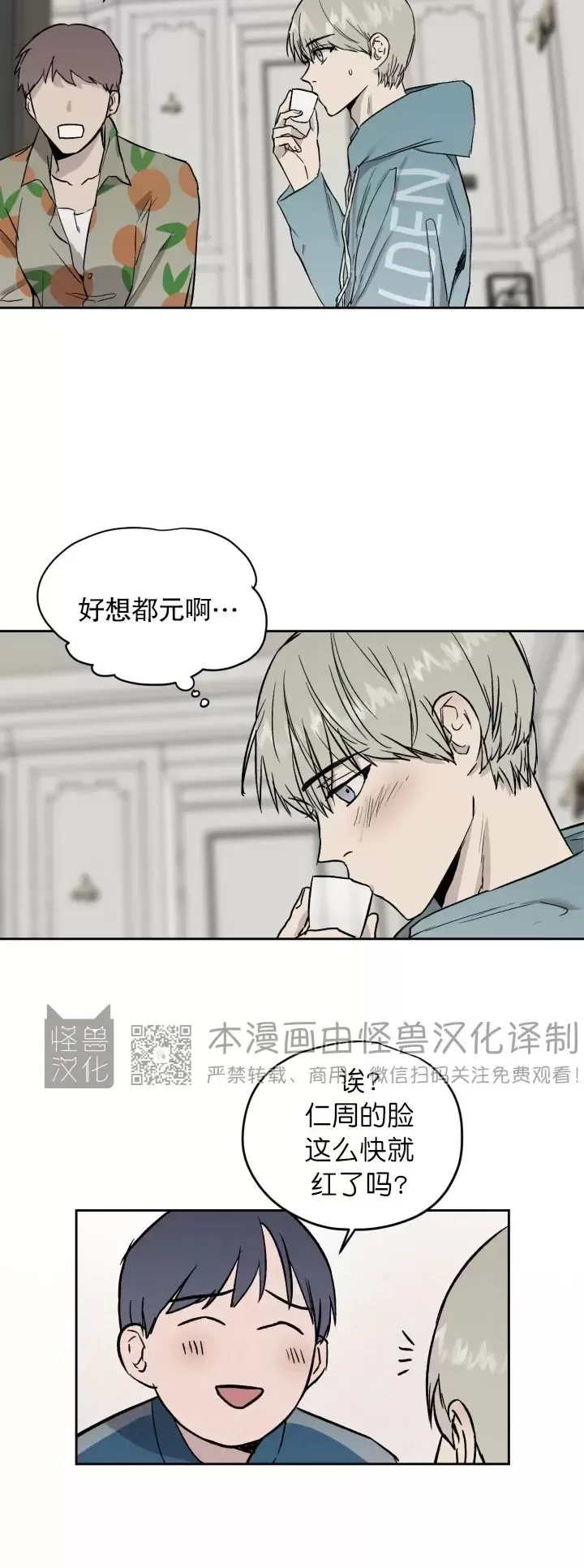 《不称职的新进员工/不合适的新入职员》漫画最新章节第23话免费下拉式在线观看章节第【21】张图片