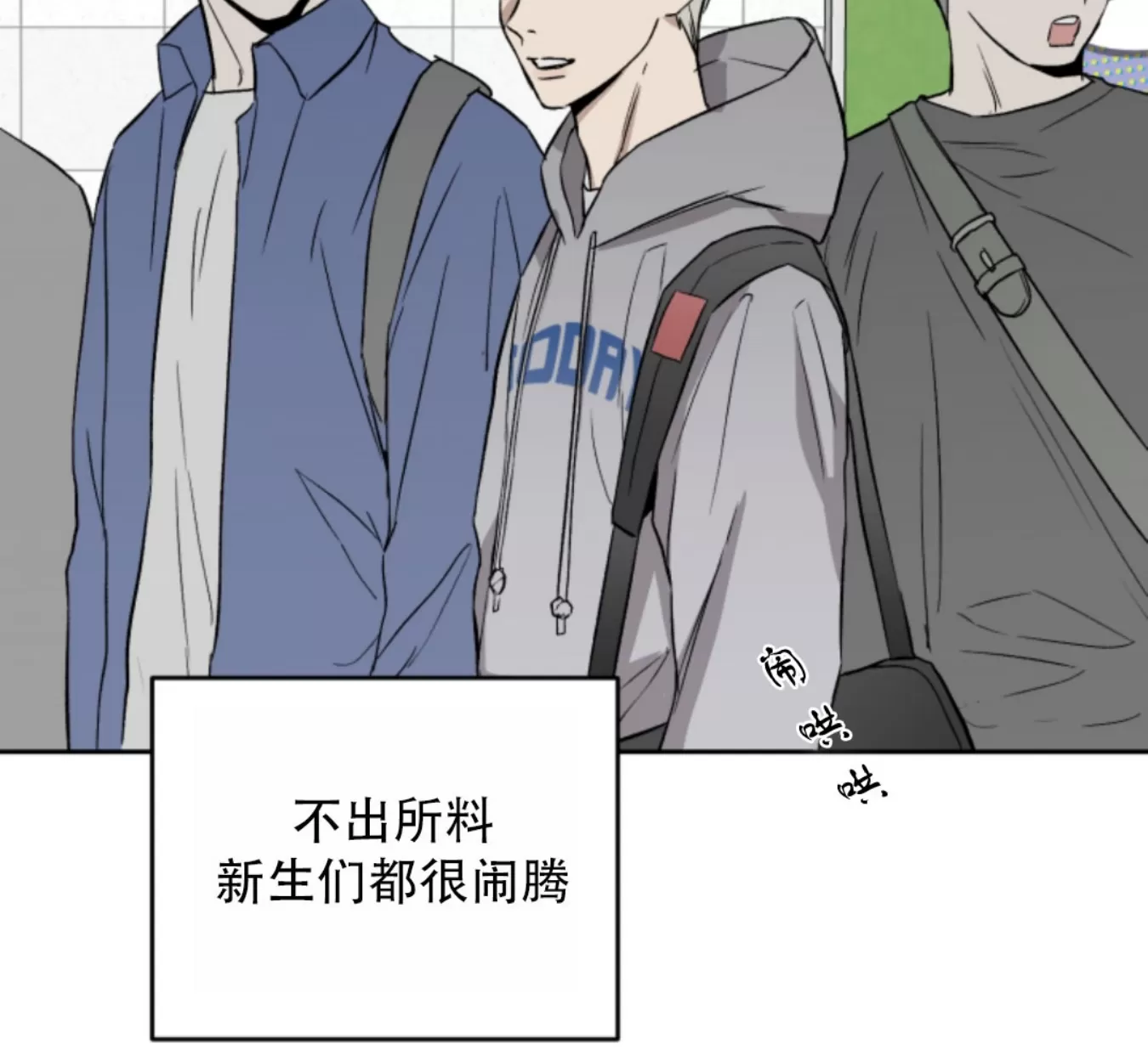 《不称职的新进员工/不合适的新入职员》漫画最新章节第27话免费下拉式在线观看章节第【14】张图片