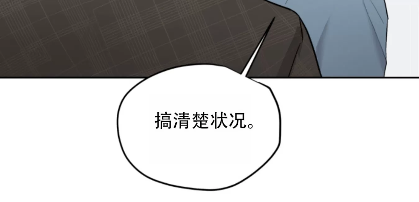 《不称职的新进员工/不合适的新入职员》漫画最新章节第27话免费下拉式在线观看章节第【60】张图片