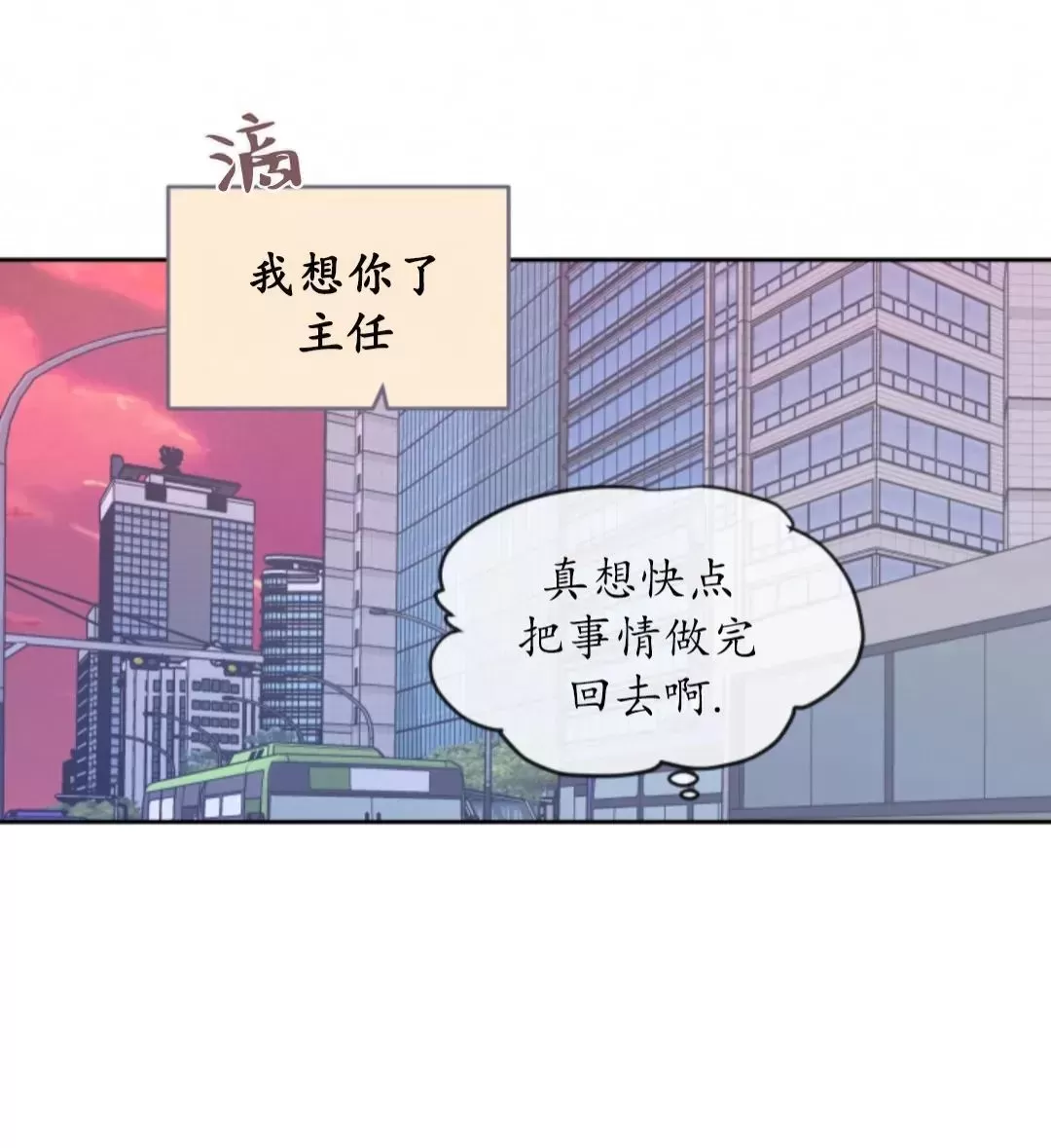 《不称职的新进员工/不合适的新入职员》漫画最新章节第28话免费下拉式在线观看章节第【7】张图片