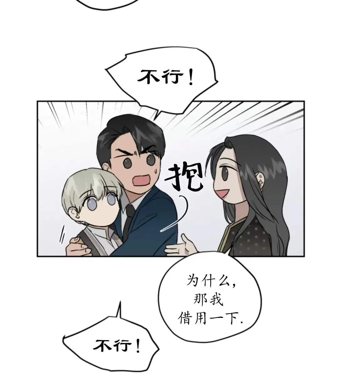 《不称职的新进员工/不合适的新入职员》漫画最新章节第28话免费下拉式在线观看章节第【23】张图片