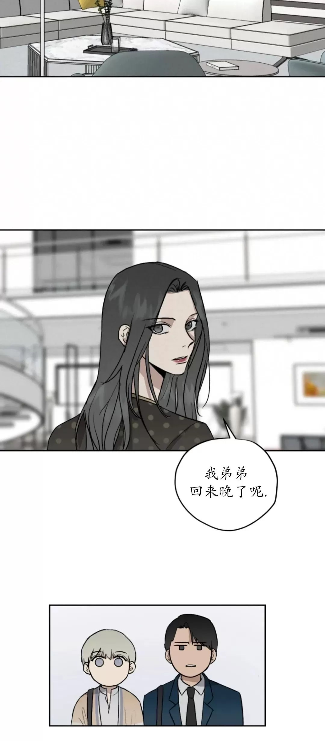 《不称职的新进员工/不合适的新入职员》漫画最新章节第28话免费下拉式在线观看章节第【14】张图片