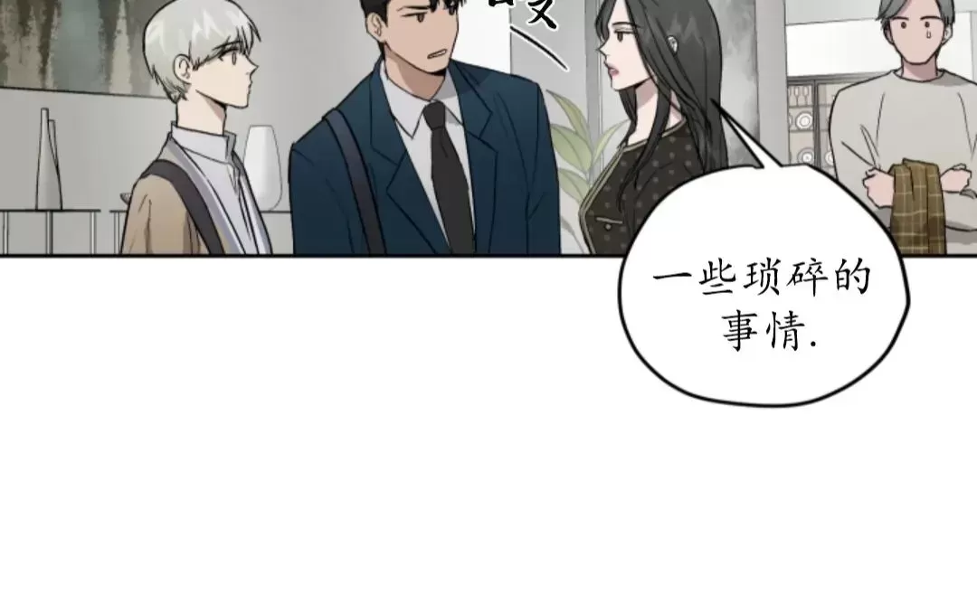 《不称职的新进员工/不合适的新入职员》漫画最新章节第28话免费下拉式在线观看章节第【17】张图片