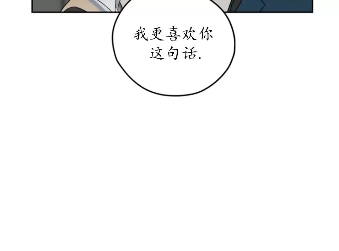 《不称职的新进员工/不合适的新入职员》漫画最新章节第28话免费下拉式在线观看章节第【26】张图片