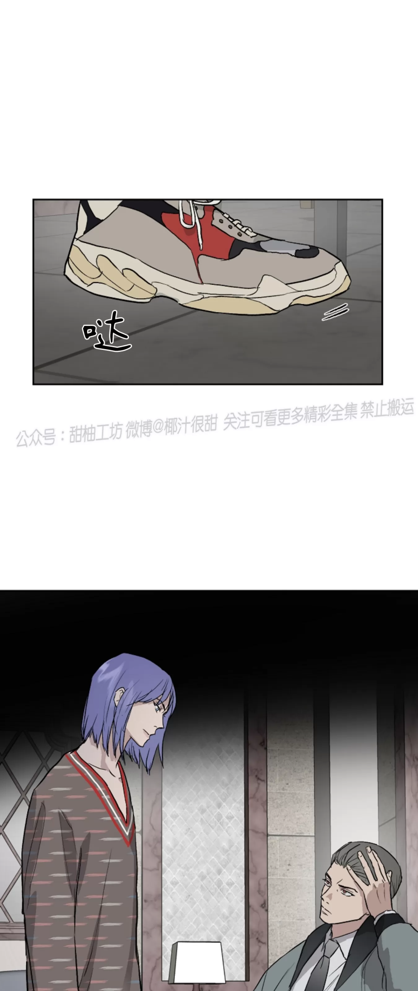 《不称职的新进员工/不合适的新入职员》漫画最新章节第30话免费下拉式在线观看章节第【40】张图片