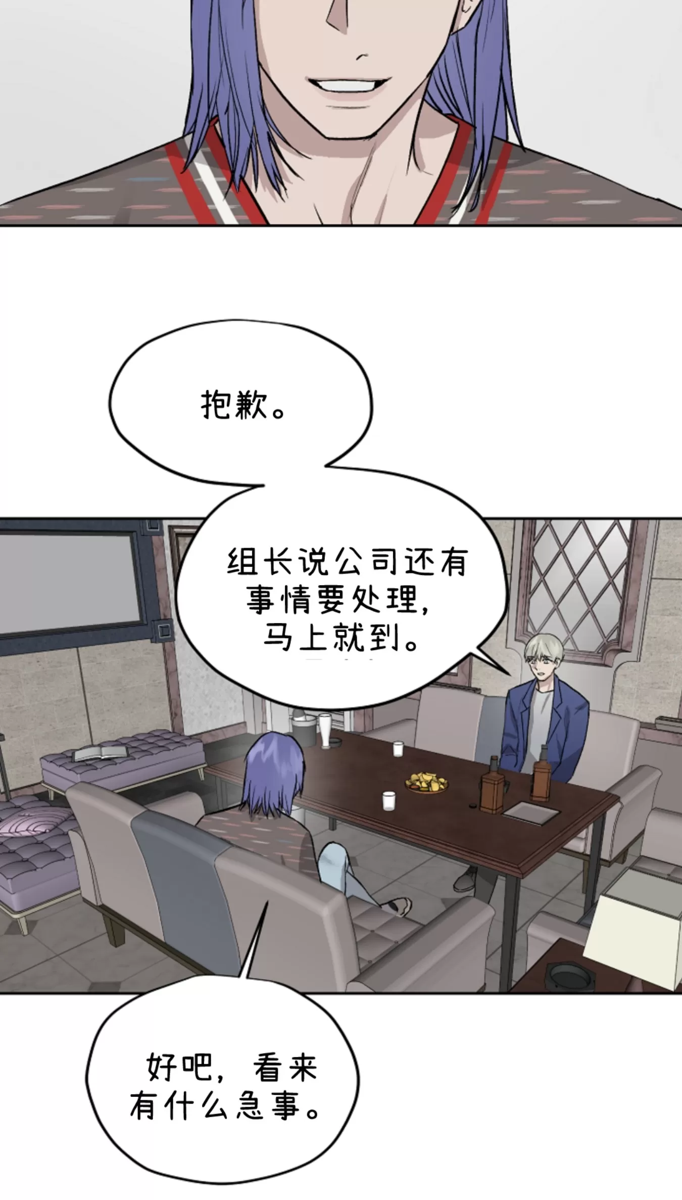 《不称职的新进员工/不合适的新入职员》漫画最新章节第30话免费下拉式在线观看章节第【10】张图片