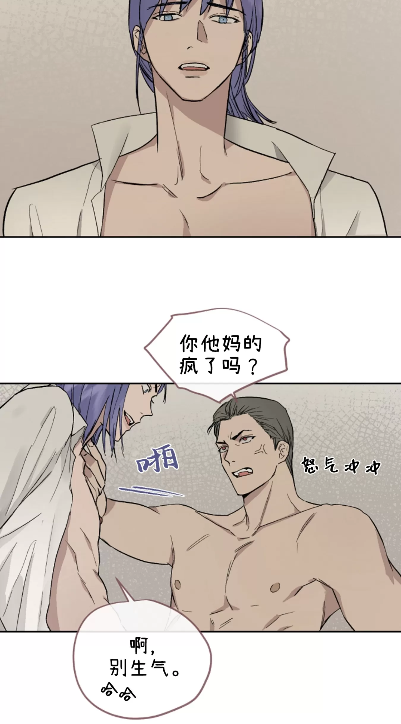 《不称职的新进员工/不合适的新入职员》漫画最新章节第30话免费下拉式在线观看章节第【17】张图片