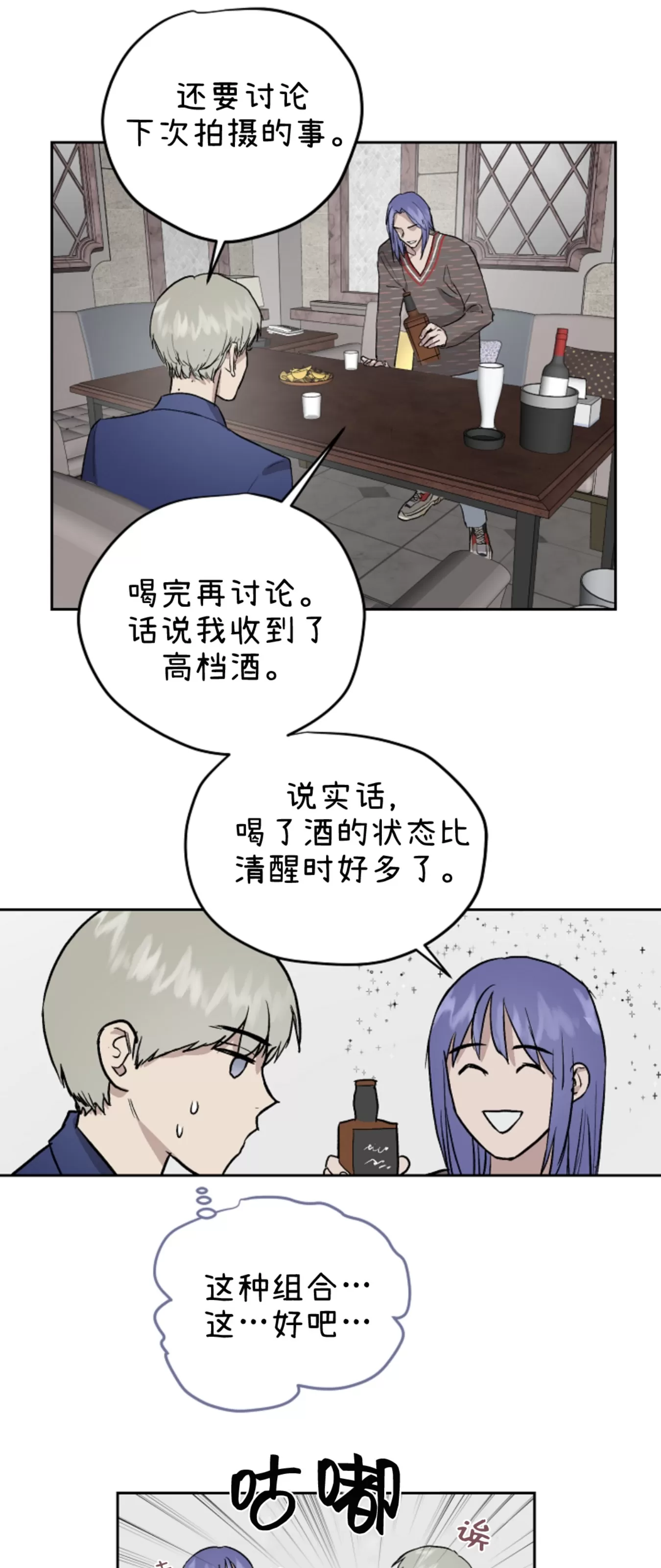 《不称职的新进员工/不合适的新入职员》漫画最新章节第30话免费下拉式在线观看章节第【12】张图片