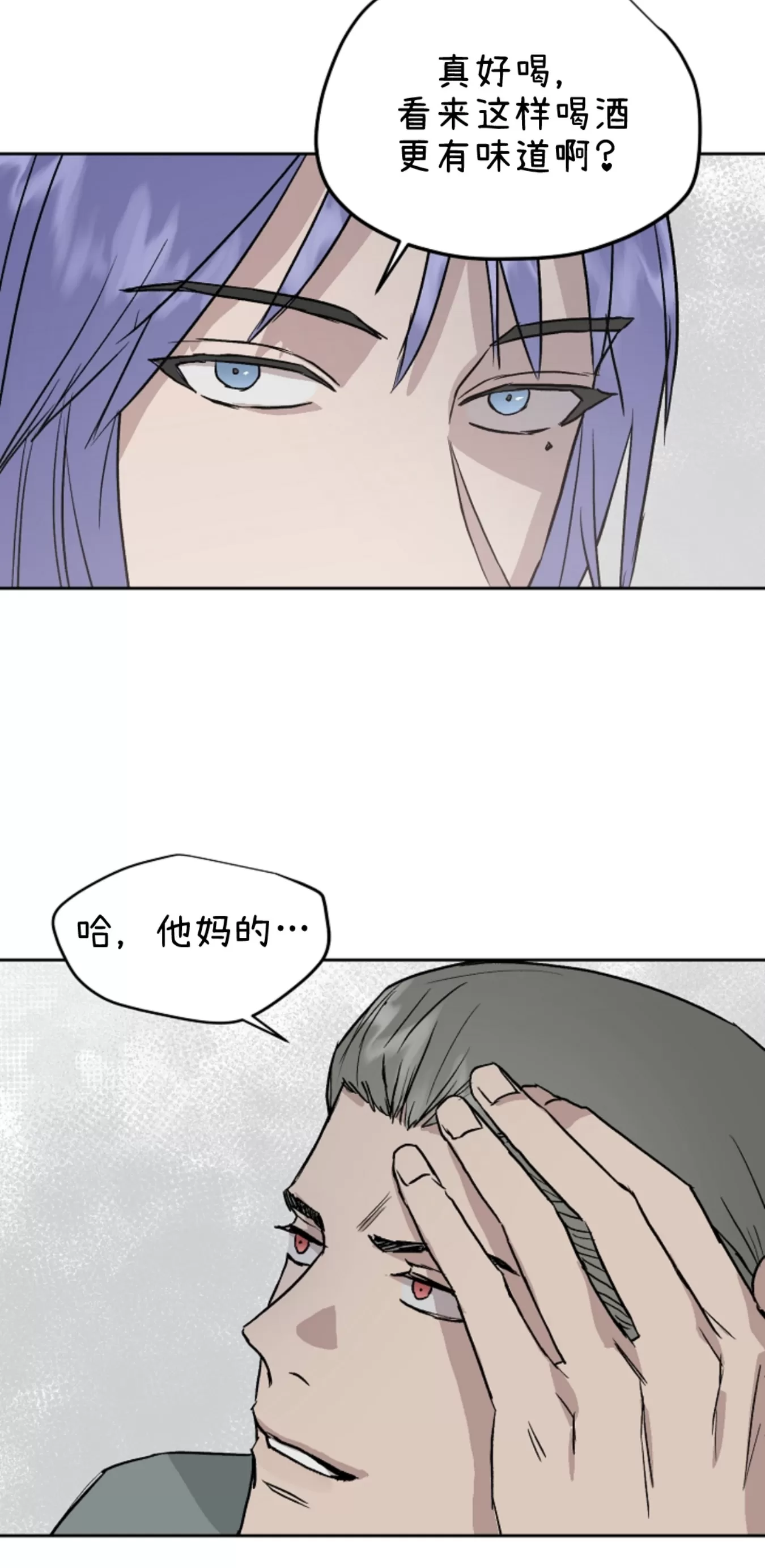 《不称职的新进员工/不合适的新入职员》漫画最新章节第30话免费下拉式在线观看章节第【39】张图片