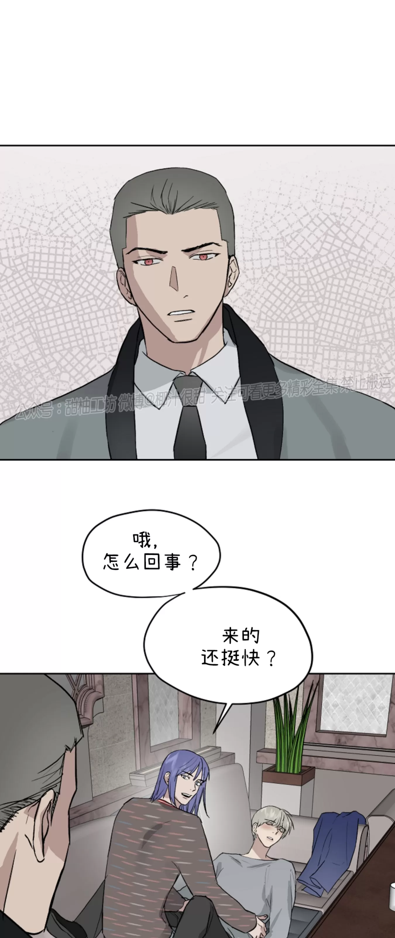 《不称职的新进员工/不合适的新入职员》漫画最新章节第30话免费下拉式在线观看章节第【23】张图片