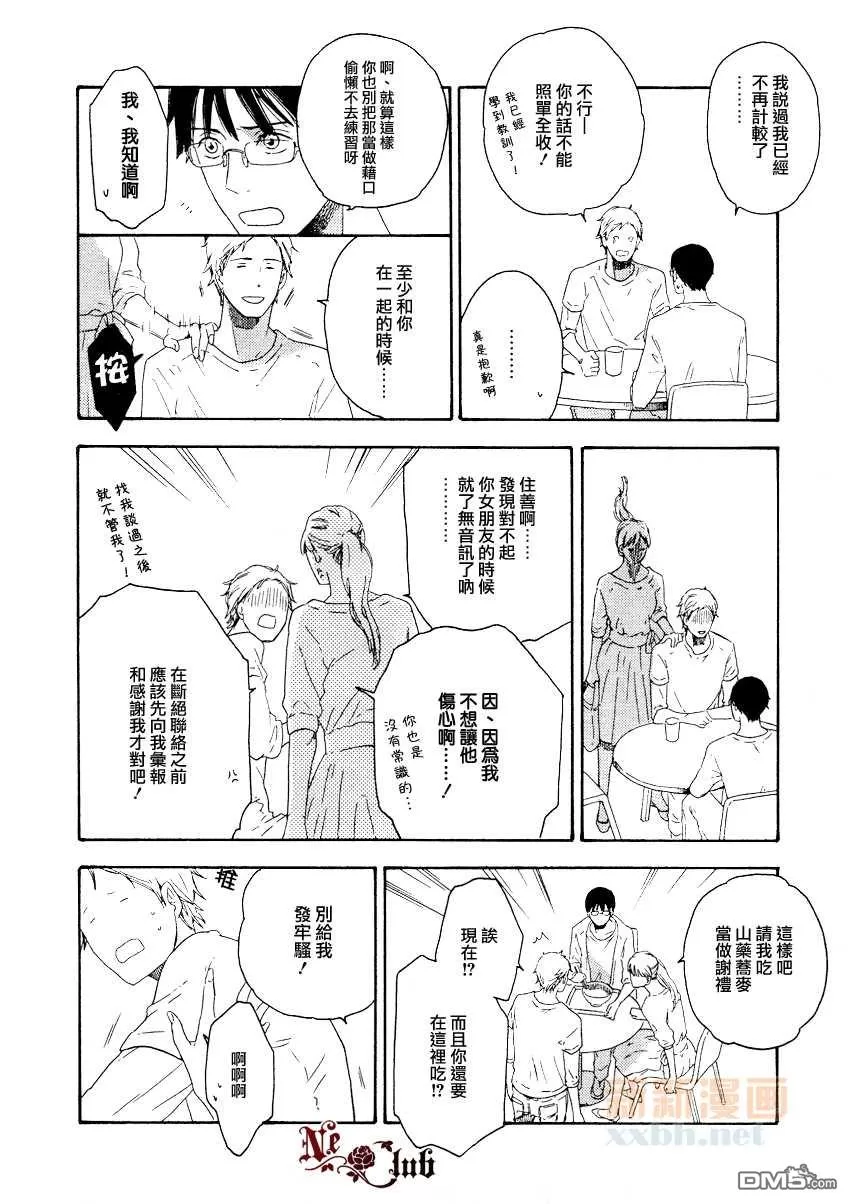 《不予奢望》漫画最新章节 第2话 免费下拉式在线观看章节第【30】张图片