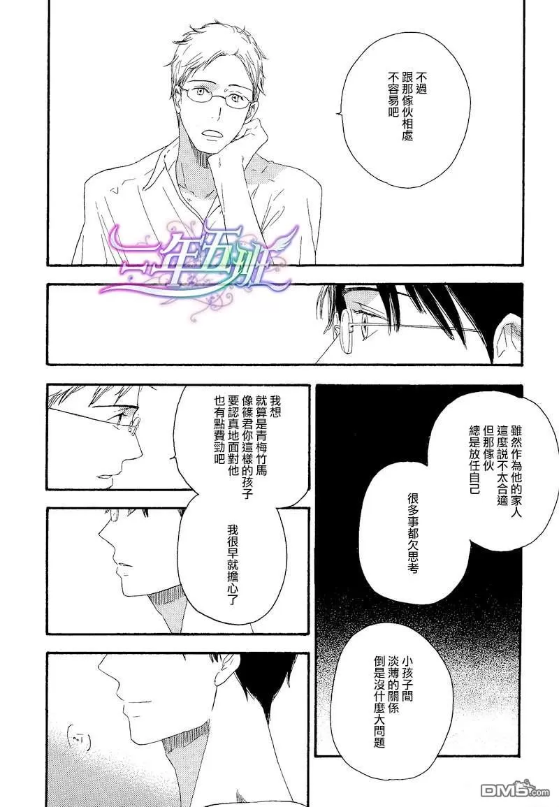 《不予奢望》漫画最新章节 第1话 免费下拉式在线观看章节第【21】张图片