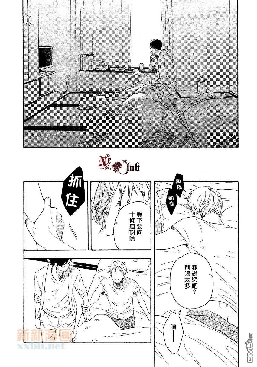 《不予奢望》漫画最新章节 外传：第3话 免费下拉式在线观看章节第【21】张图片