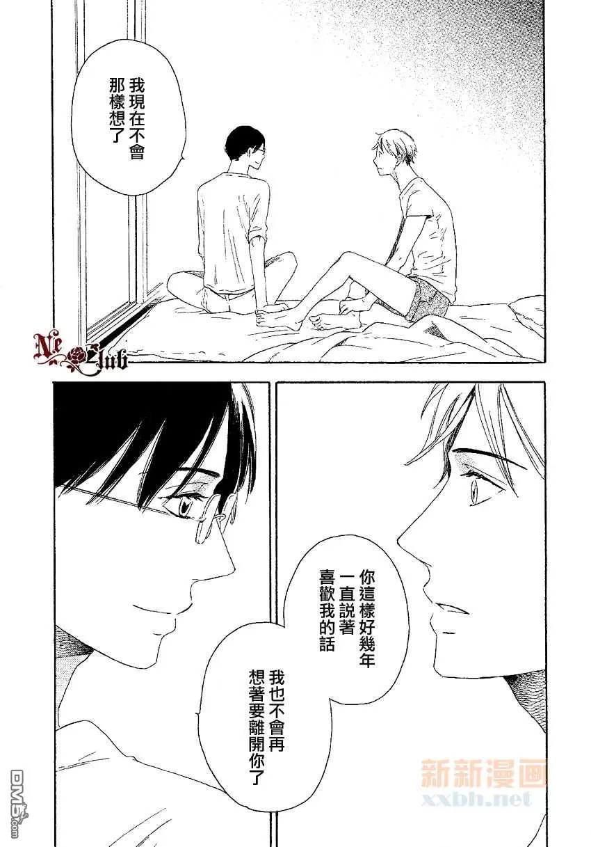 《不予奢望》漫画最新章节 外传：第3话 免费下拉式在线观看章节第【27】张图片