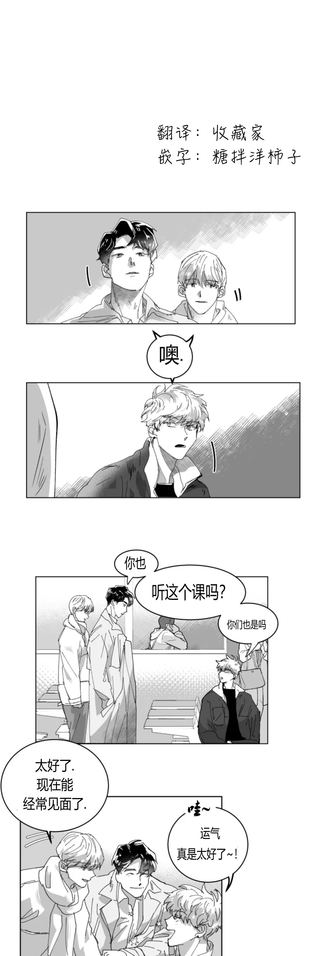 《教义盲目》漫画最新章节第03话免费下拉式在线观看章节第【1】张图片