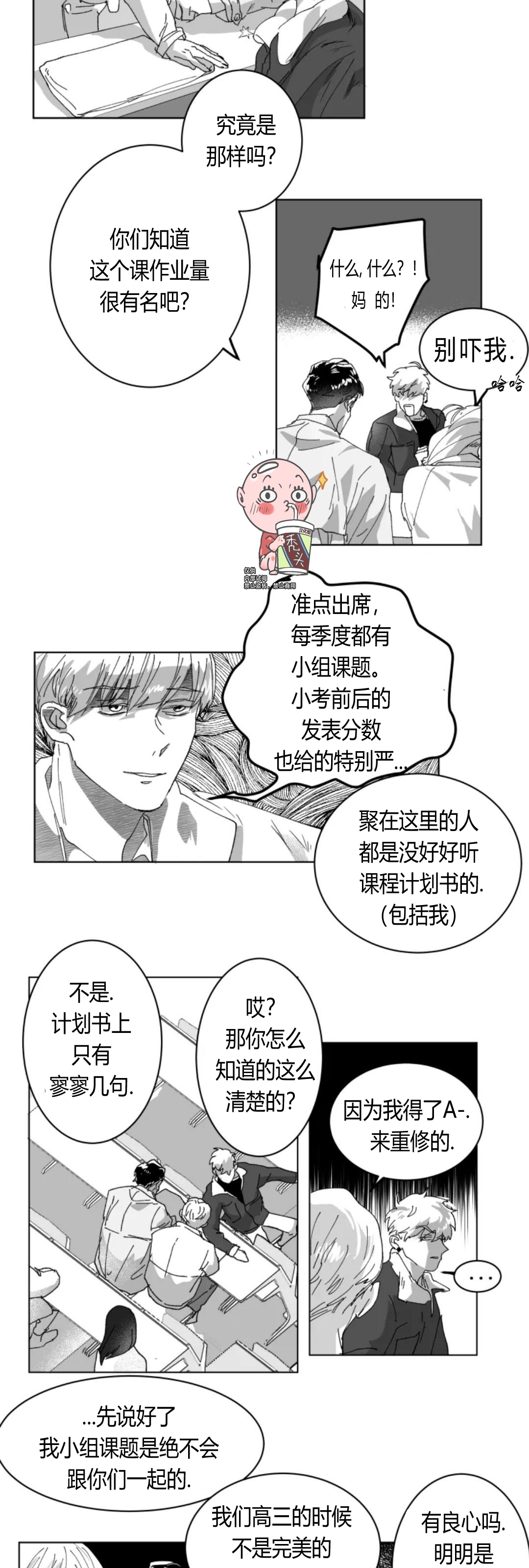 《教义盲目》漫画最新章节第03话免费下拉式在线观看章节第【2】张图片