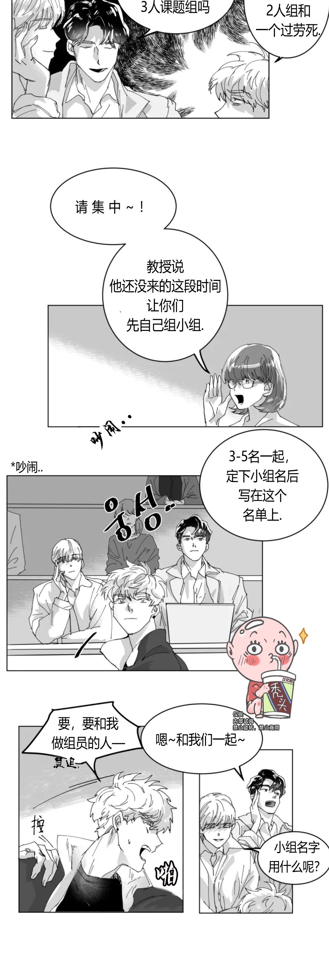 《教义盲目》漫画最新章节第03话免费下拉式在线观看章节第【3】张图片