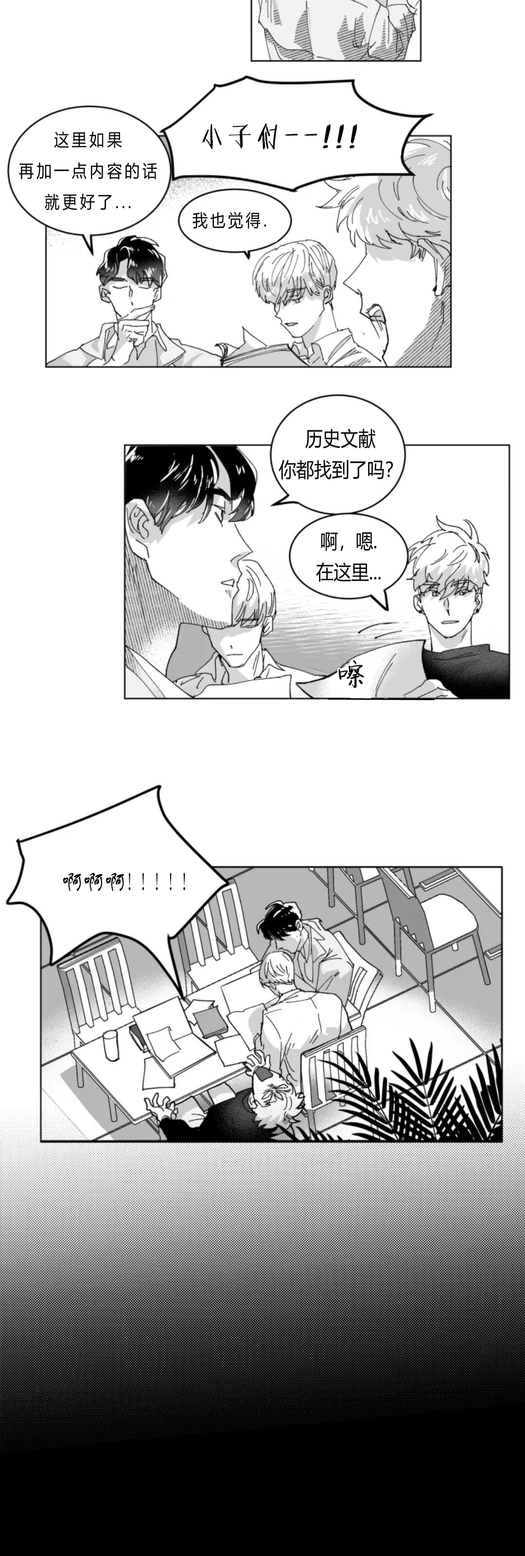 《教义盲目》漫画最新章节第03话免费下拉式在线观看章节第【5】张图片