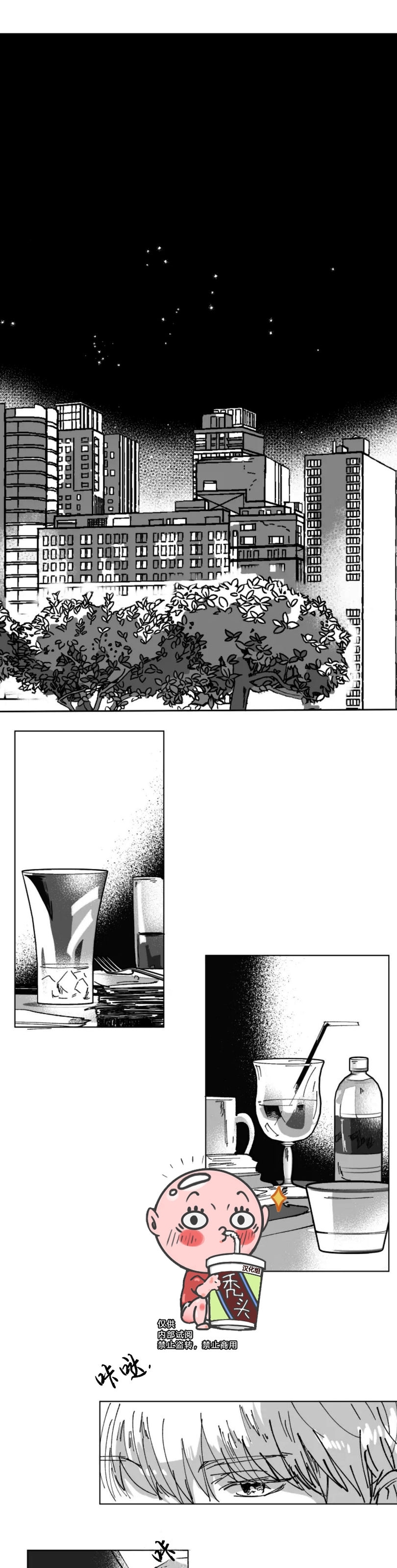 《教义盲目》漫画最新章节第03话免费下拉式在线观看章节第【7】张图片