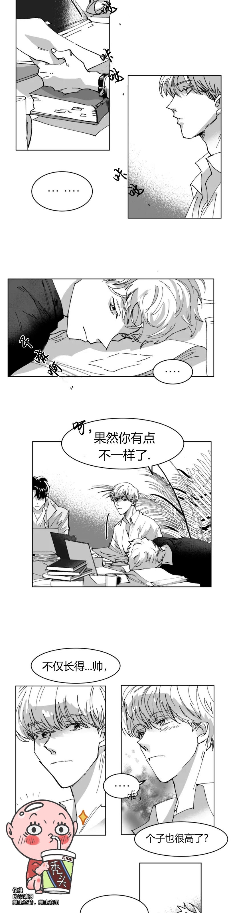 《教义盲目》漫画最新章节第03话免费下拉式在线观看章节第【8】张图片