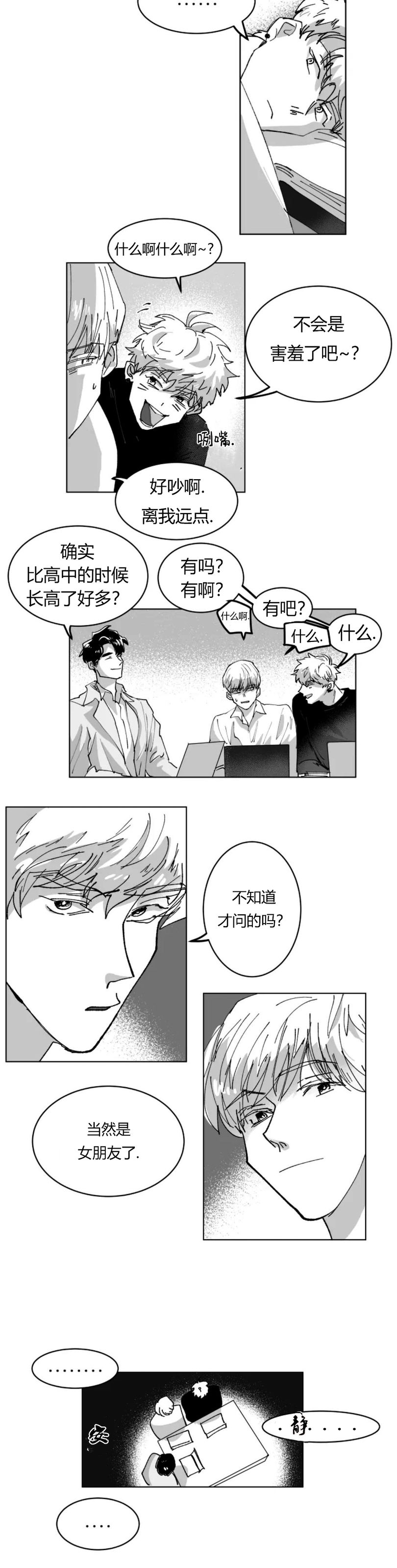 《教义盲目》漫画最新章节第03话免费下拉式在线观看章节第【9】张图片