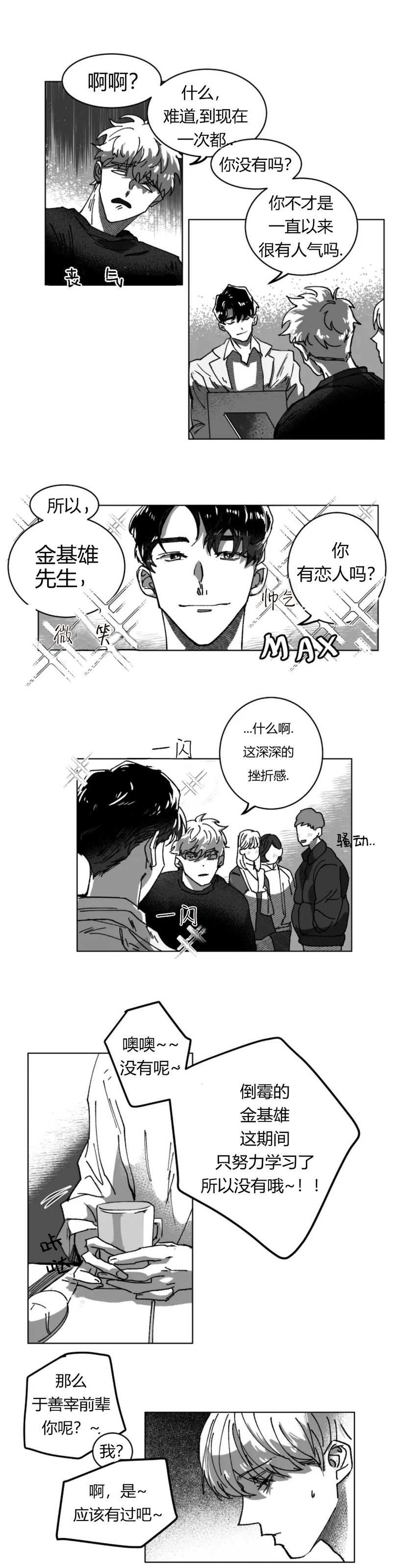 《教义盲目》漫画最新章节第03话免费下拉式在线观看章节第【10】张图片