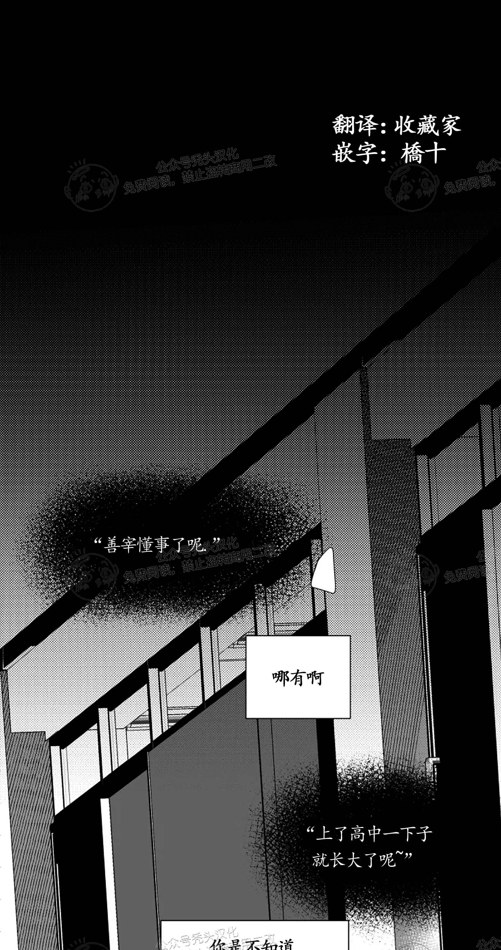 《教义盲目》漫画最新章节第10话免费下拉式在线观看章节第【1】张图片