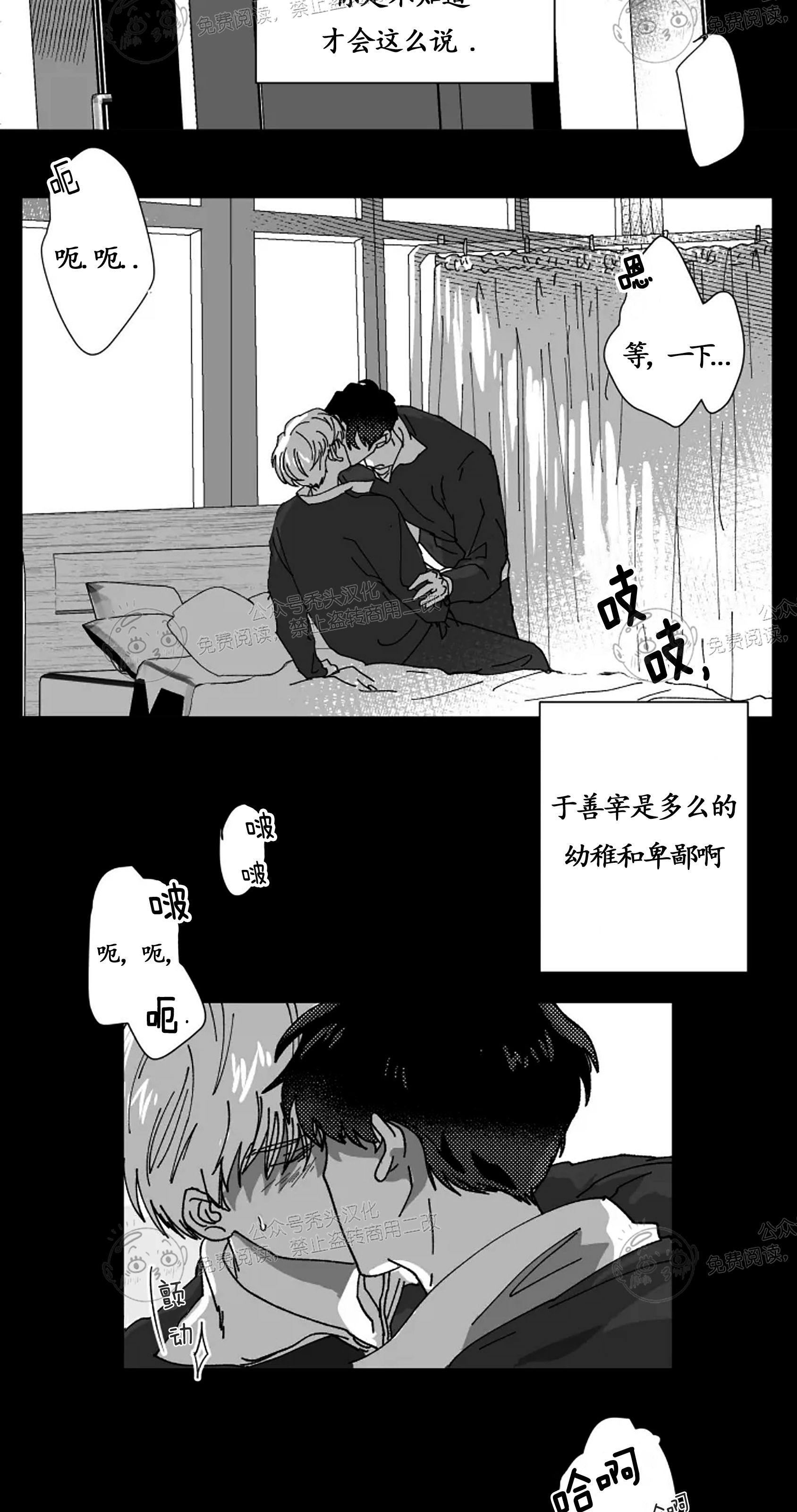 《教义盲目》漫画最新章节第10话免费下拉式在线观看章节第【2】张图片