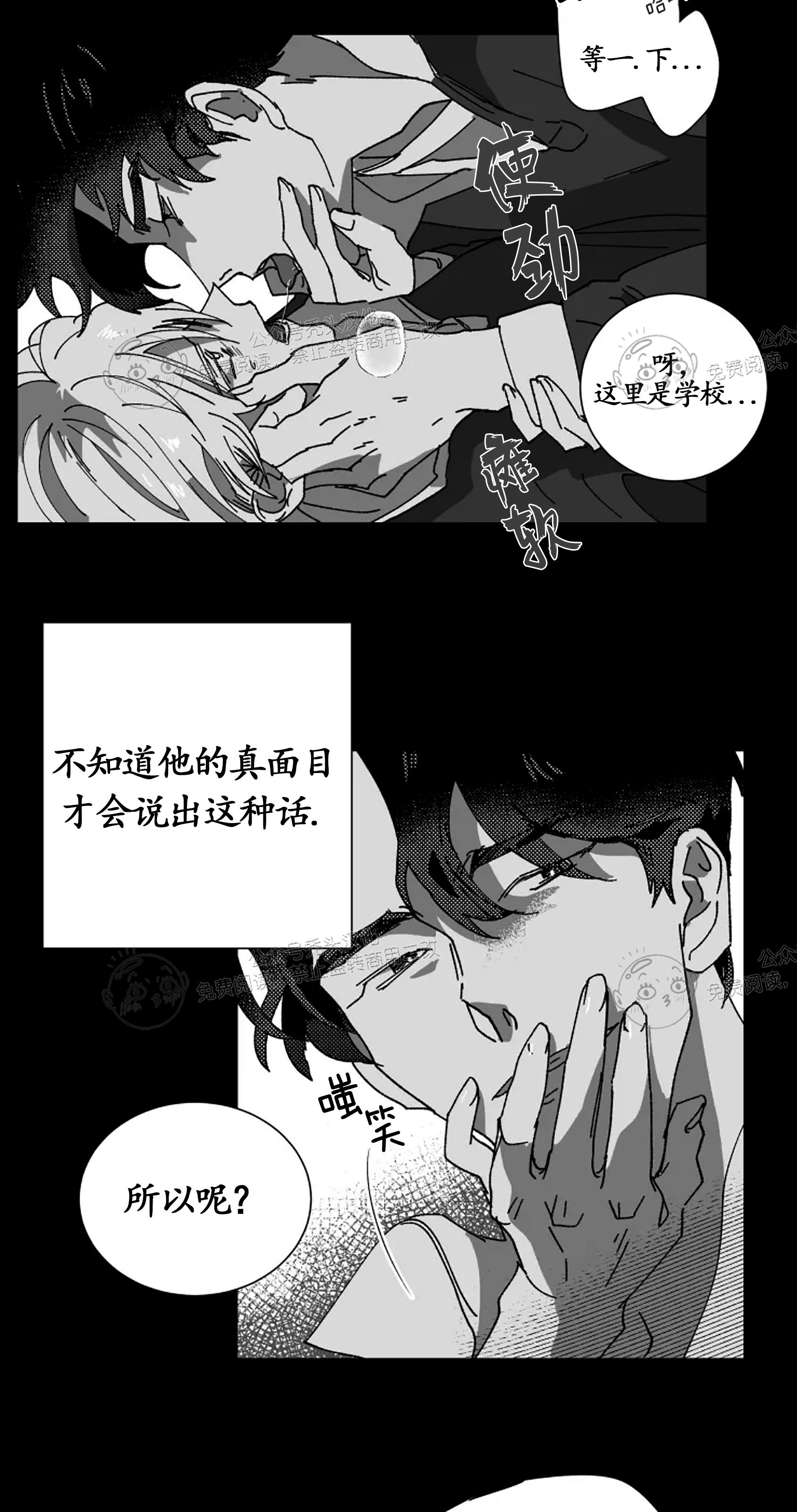 《教义盲目》漫画最新章节第10话免费下拉式在线观看章节第【3】张图片