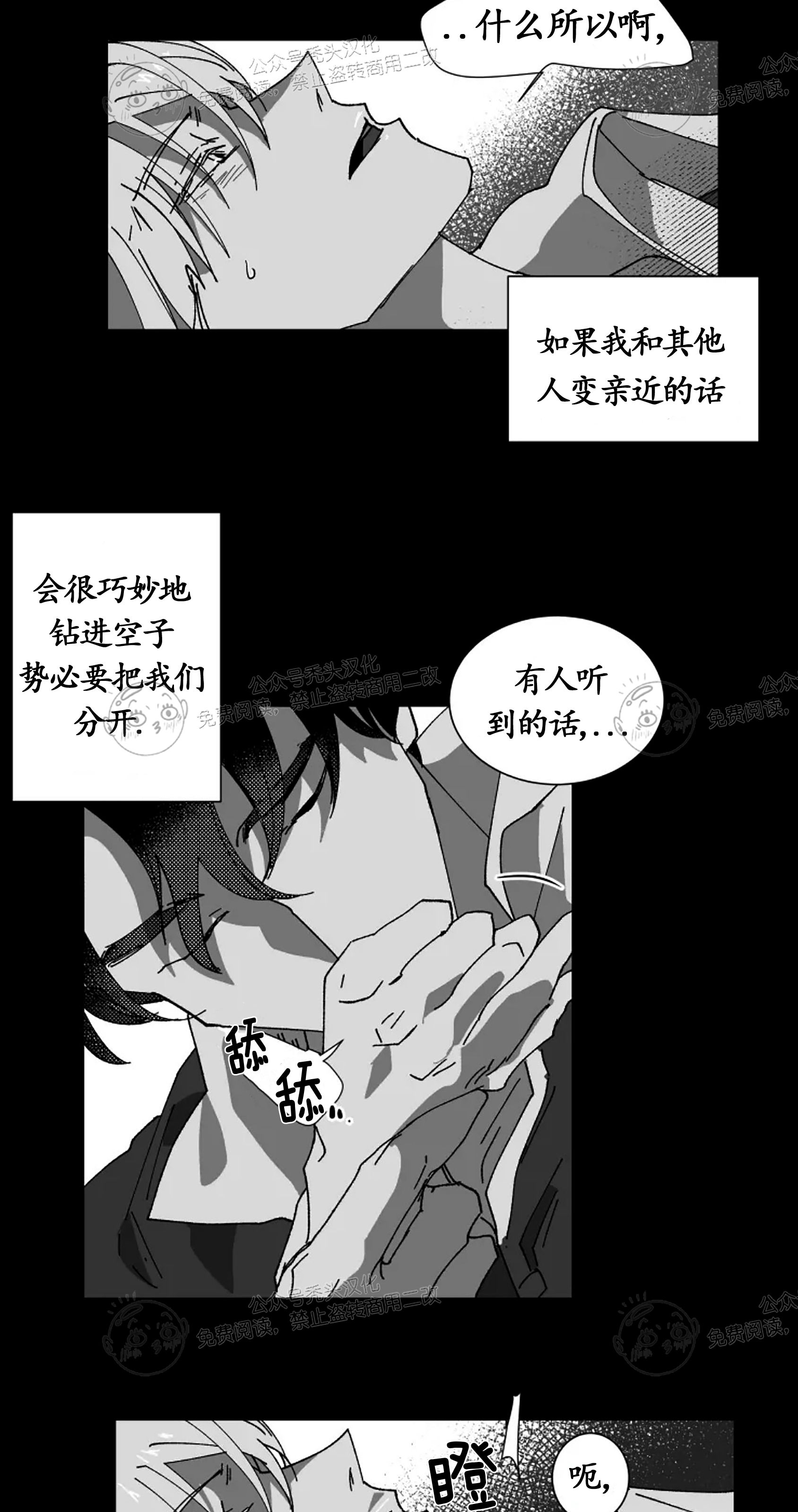 《教义盲目》漫画最新章节第10话免费下拉式在线观看章节第【4】张图片