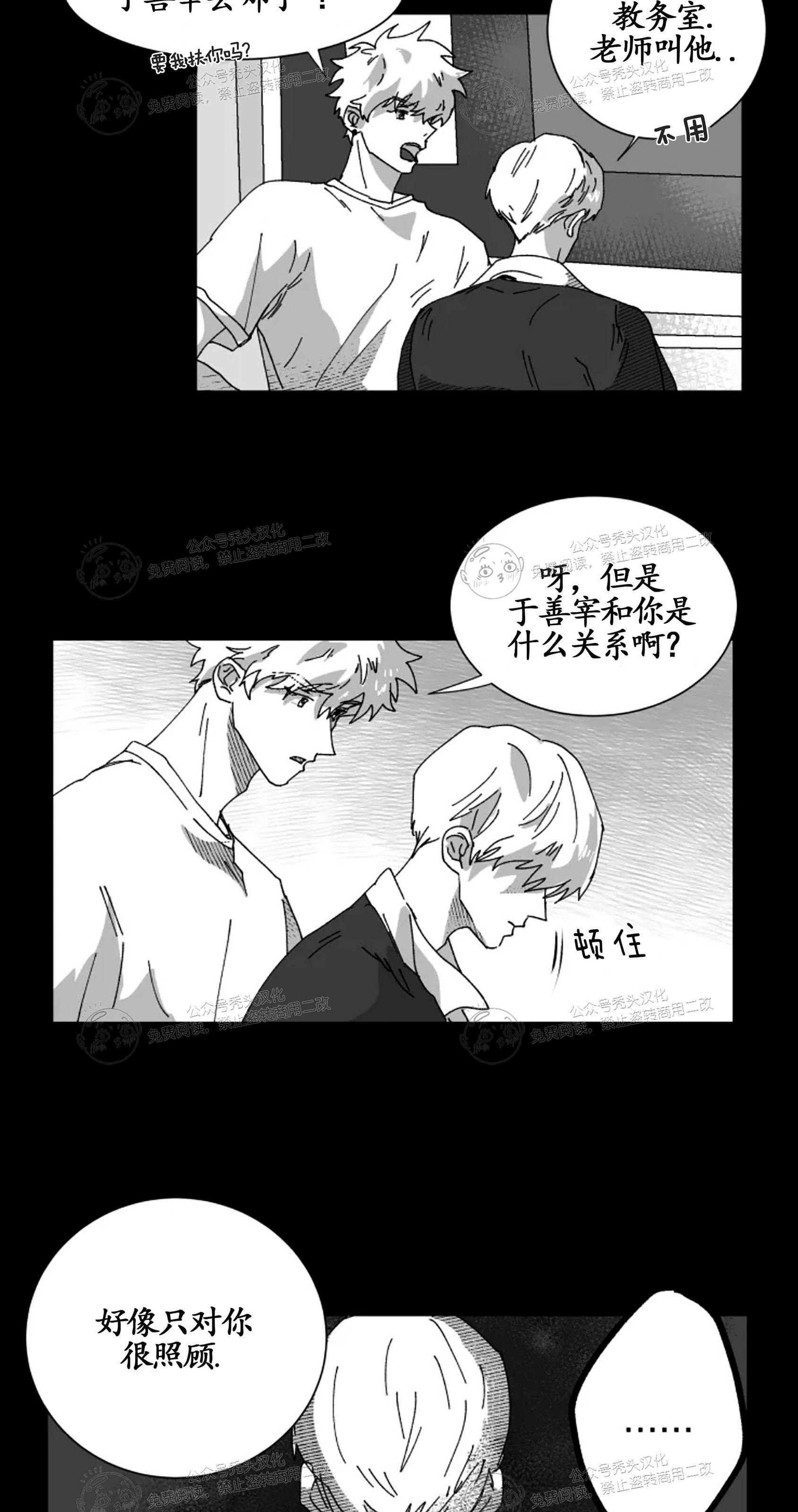 《教义盲目》漫画最新章节第10话免费下拉式在线观看章节第【10】张图片