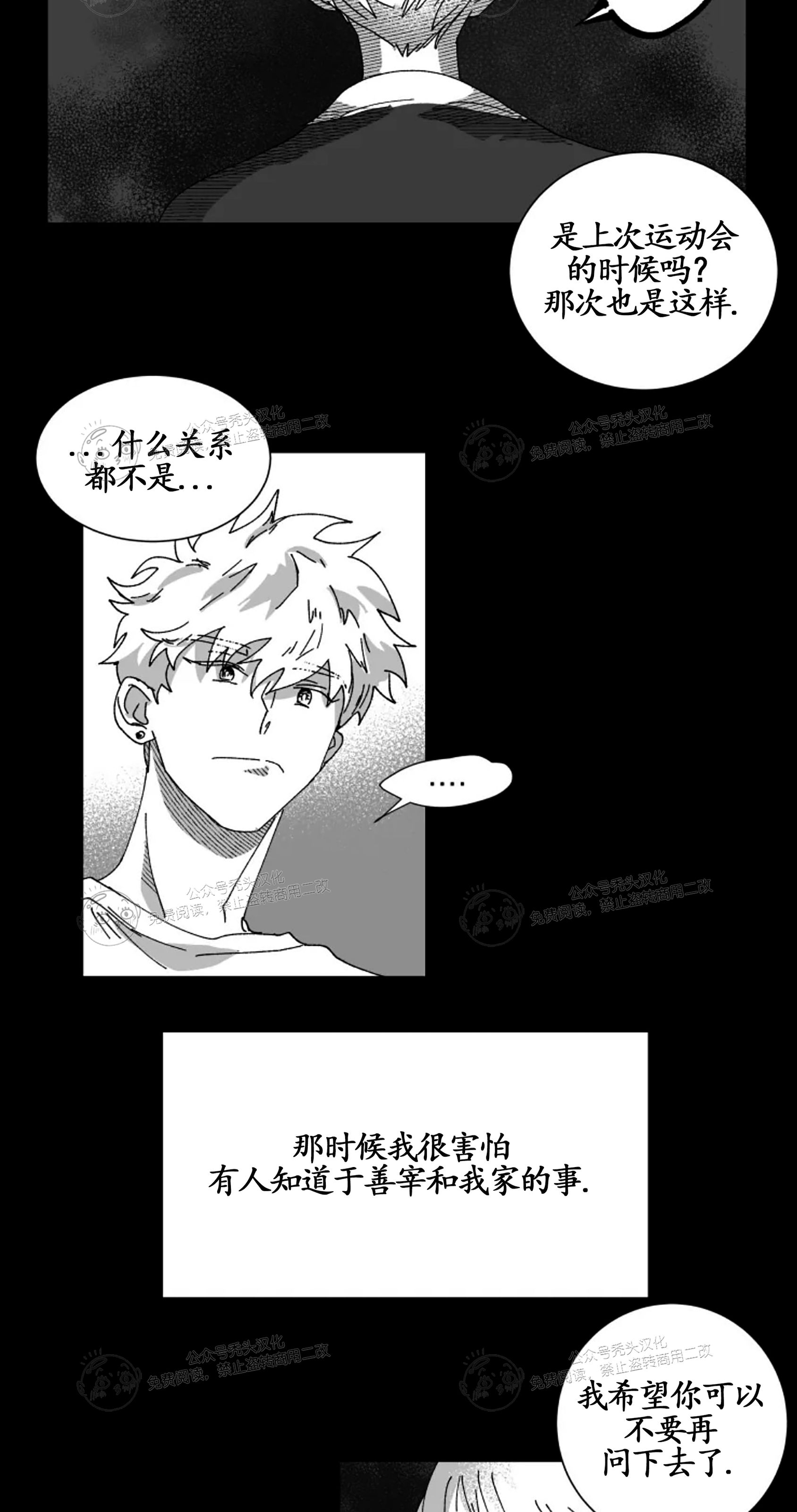 《教义盲目》漫画最新章节第10话免费下拉式在线观看章节第【11】张图片