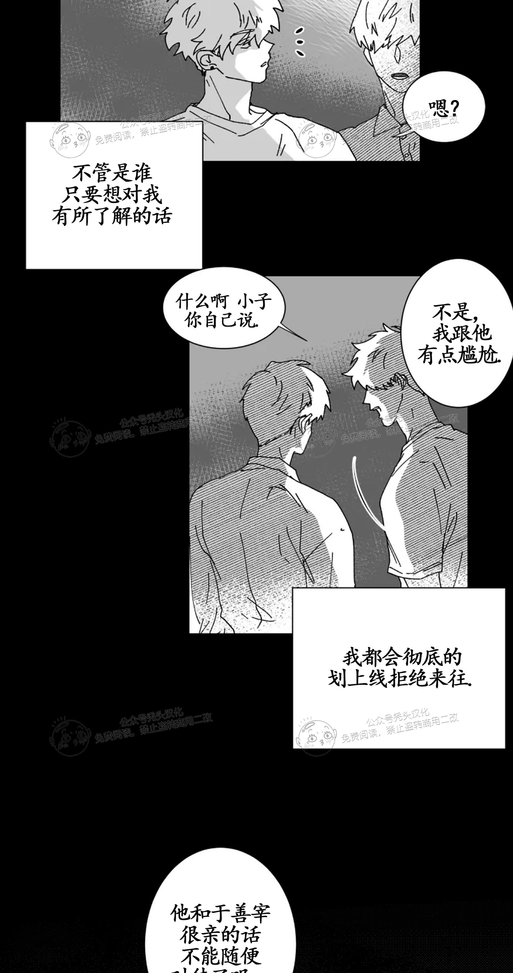 《教义盲目》漫画最新章节第10话免费下拉式在线观看章节第【13】张图片