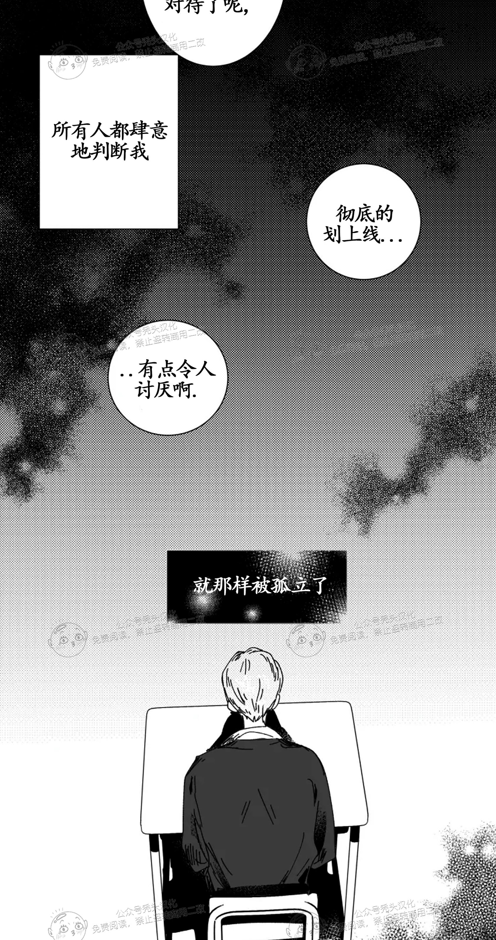 《教义盲目》漫画最新章节第10话免费下拉式在线观看章节第【14】张图片