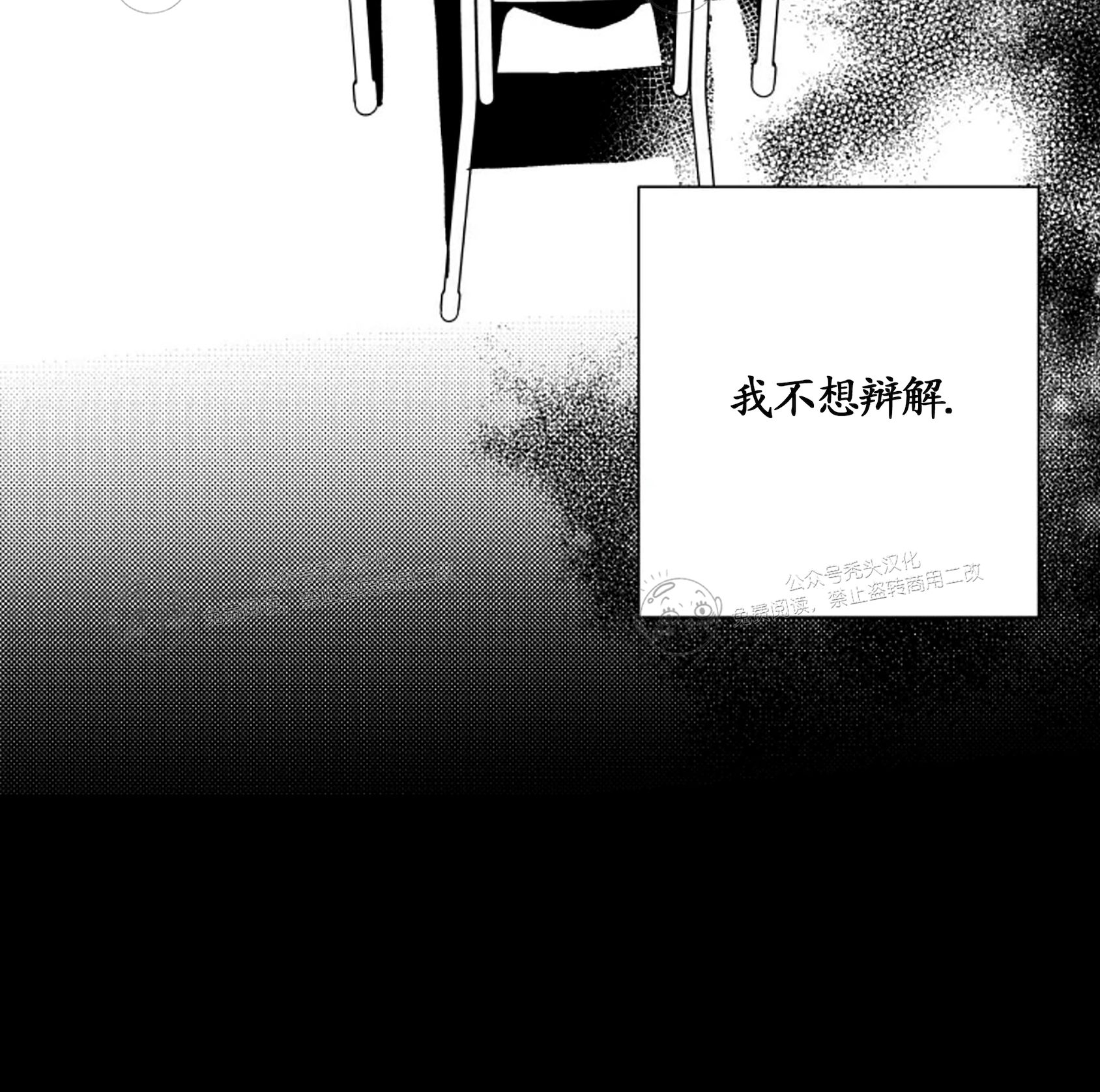 《教义盲目》漫画最新章节第10话免费下拉式在线观看章节第【15】张图片